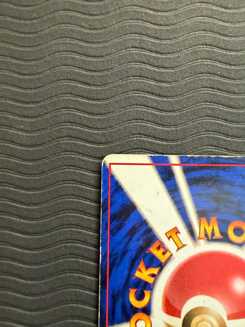 旧裏 リザードン LV.76 第1弾拡張パック