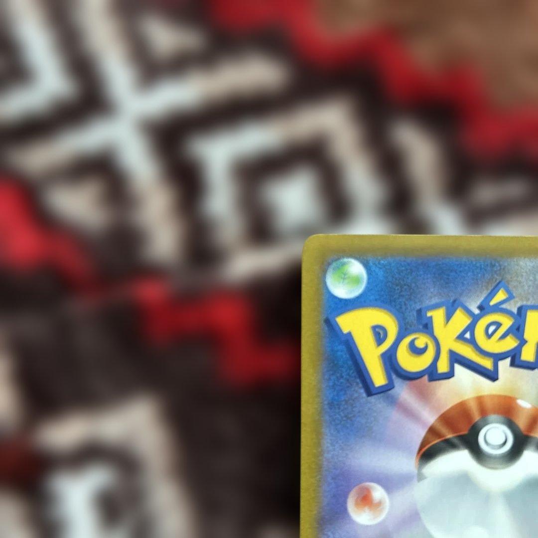 ポケモンカード レックウザVMAX CSR