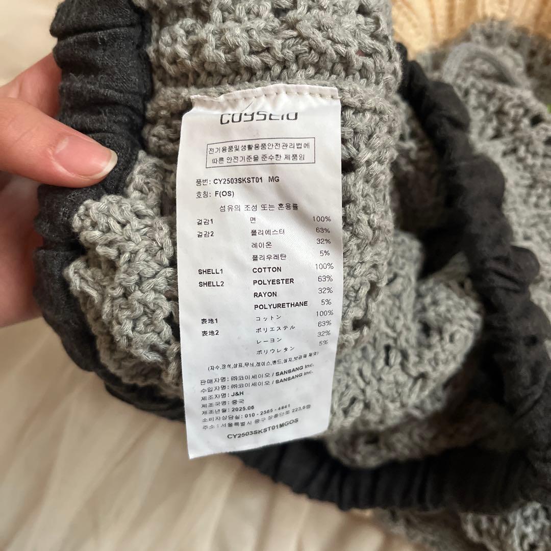 COYSEIO コイセイオ LAYERED KNIT SKIRT メランジグレー