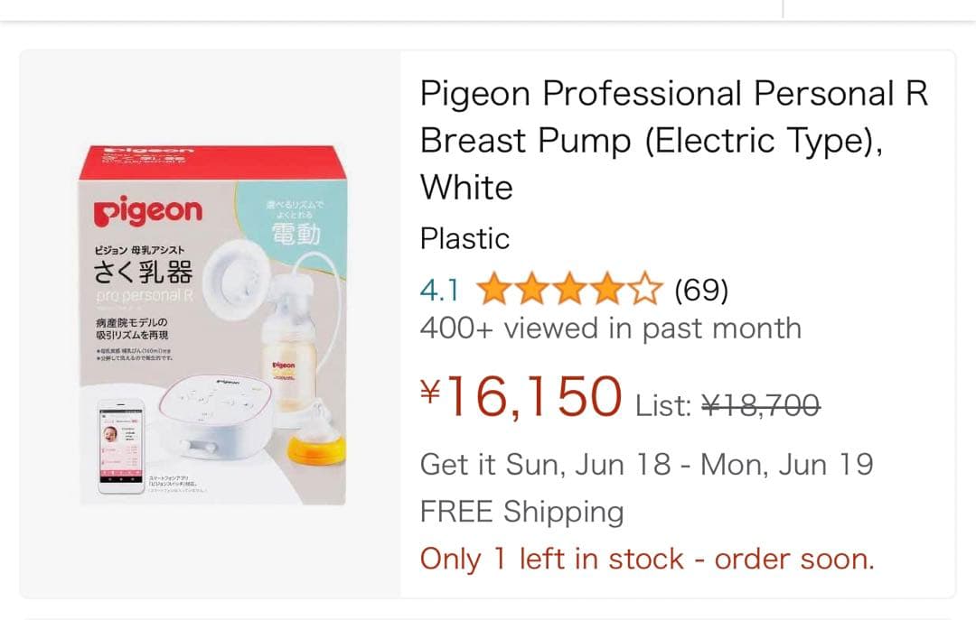 pigeon さく乳器 母乳アシスト 電動Pro Personal＋