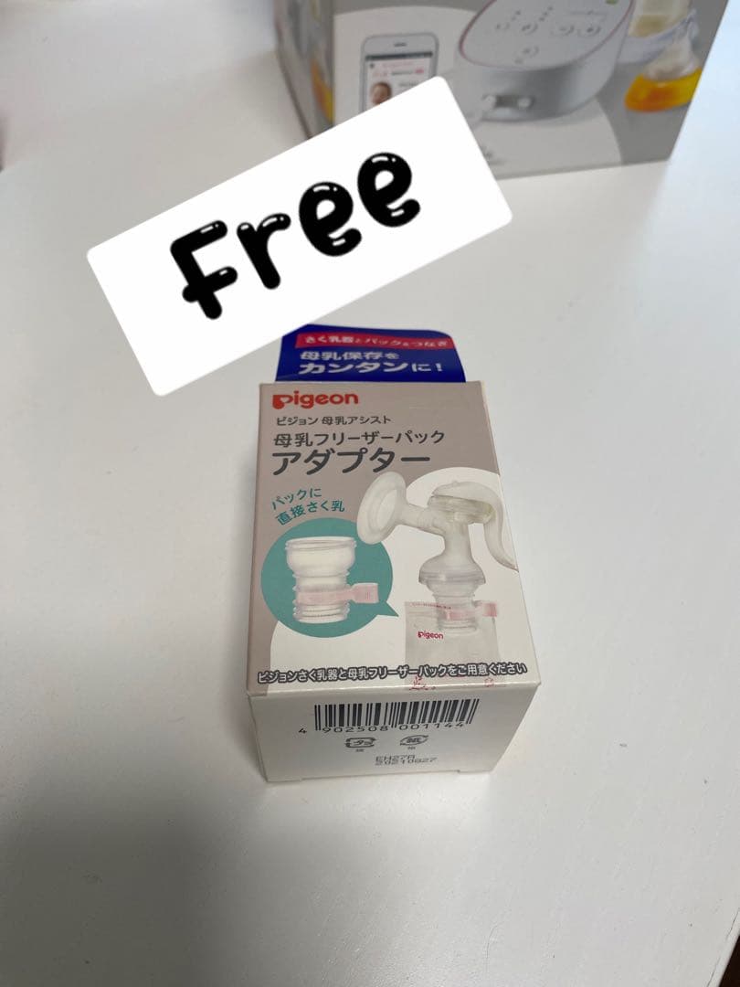 pigeon さく乳器 母乳アシスト 電動Pro Personal＋