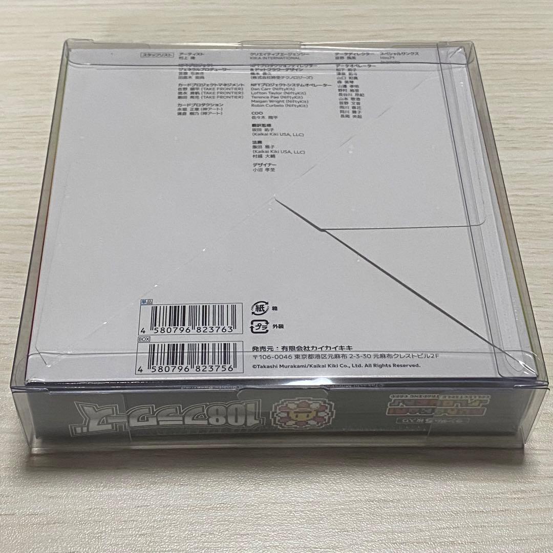 本日限定値下げ　村上隆 108フラワーズ　日本語版 初版 正規品　シュリンク付