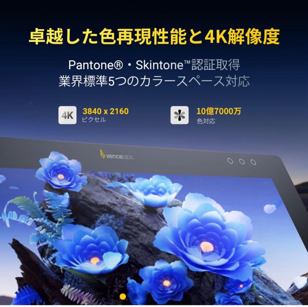 Xencelabs ペンディスプレイ 24+