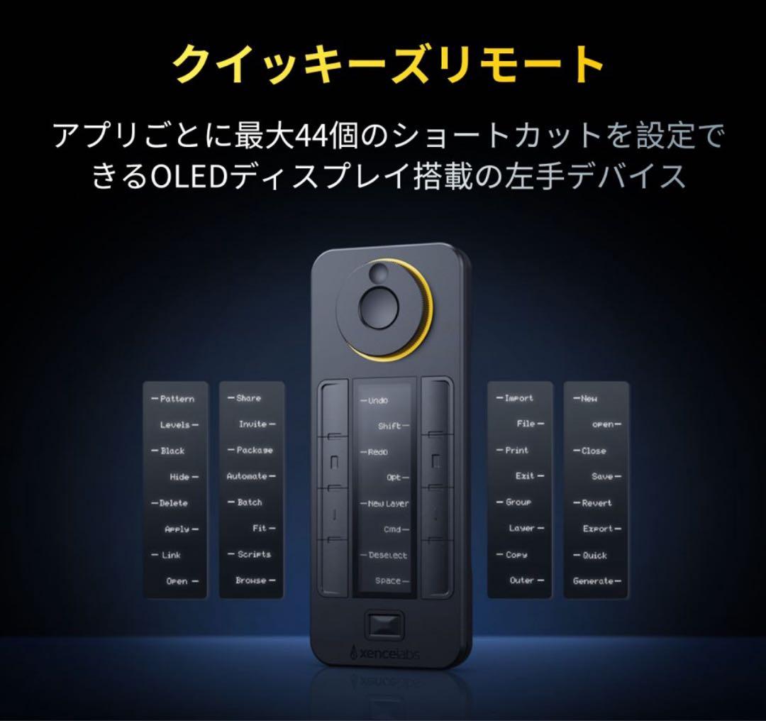 Xencelabs ペンディスプレイ 24+