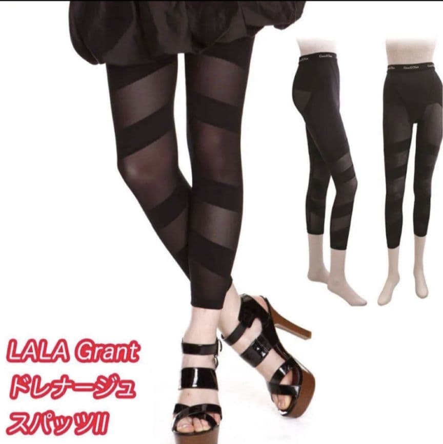 LALA Grant ドレナージュスパッツⅡ
