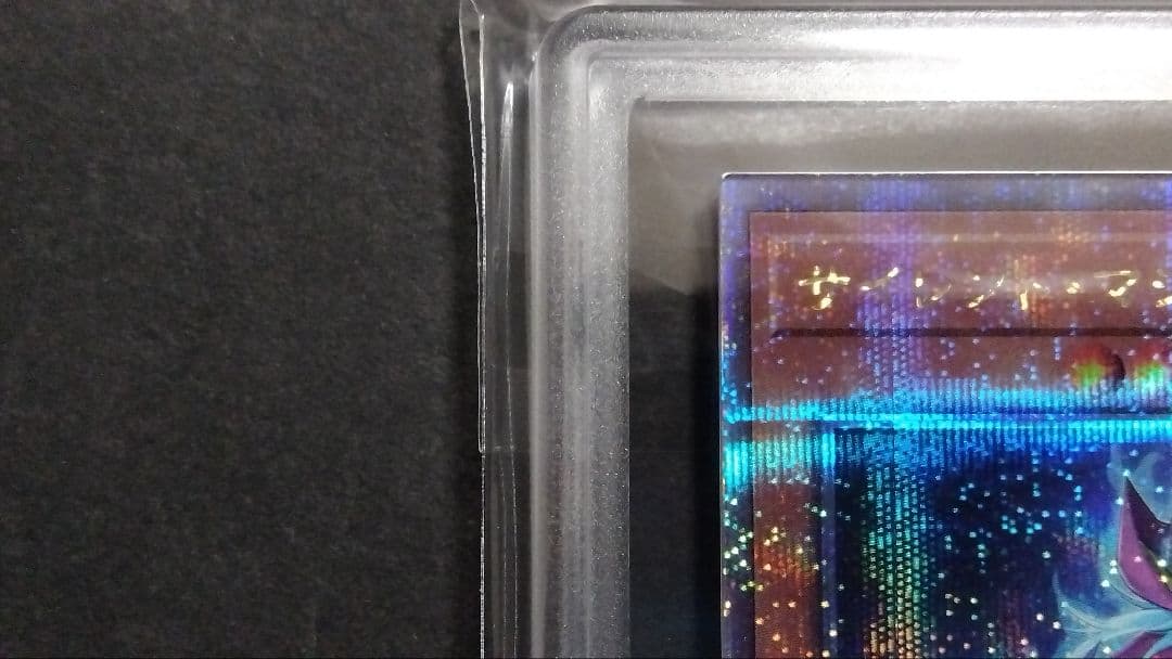 s*n様 ARS10「サイレント・マジシャンLV8」クオシク 25th シークレ