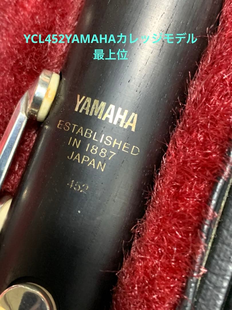 総メンテナンス済みYAMAHA CL452 完全整試奏確認済み　極鳴り　超美品