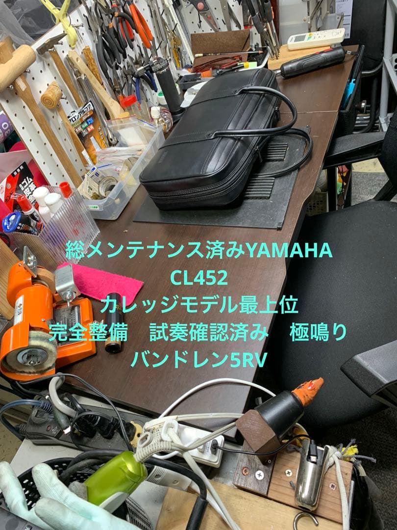 総メンテナンス済みYAMAHA CL452 完全整試奏確認済み　極鳴り　超美品