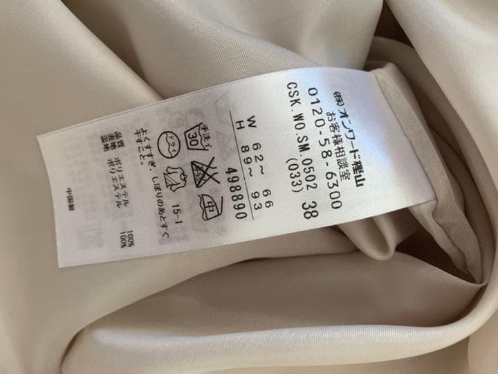 美品　23区　スーツ　3点セット　入学式