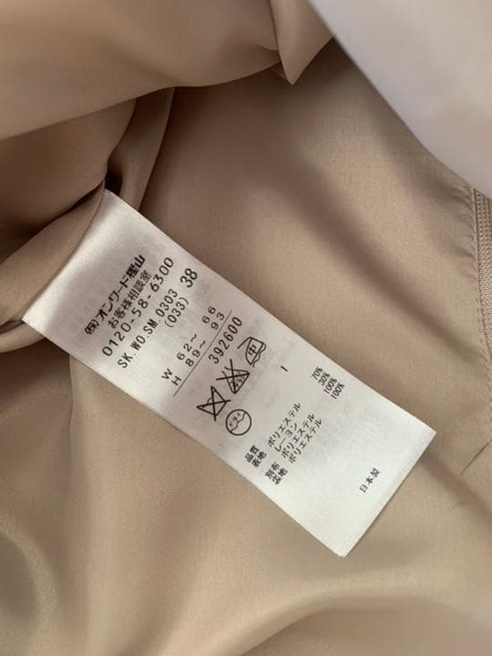 美品　23区　スーツ　3点セット　入学式