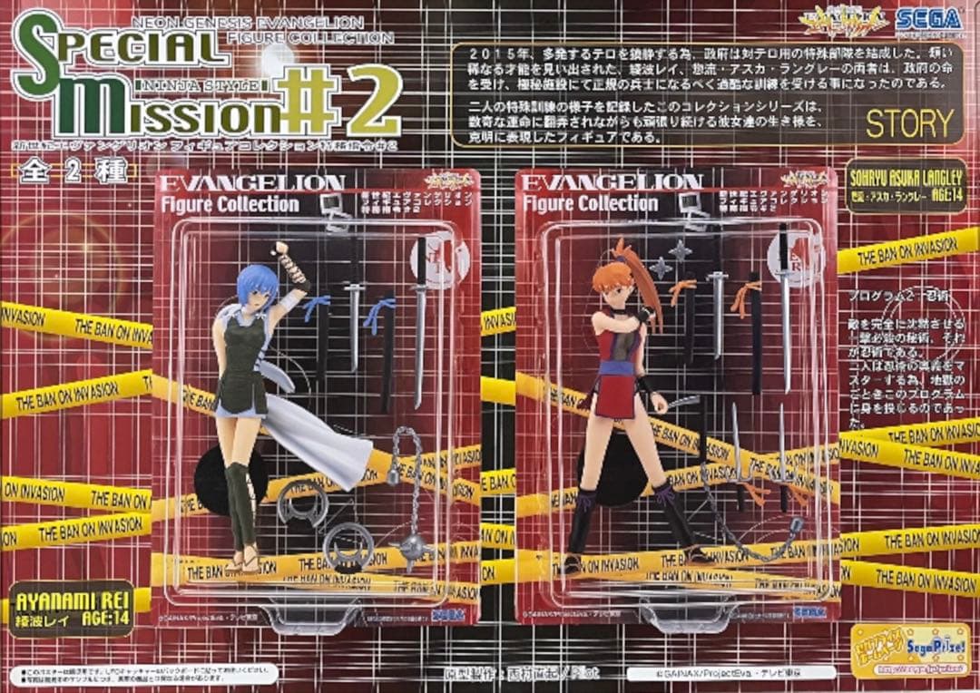 多数まとめて☆新世紀エヴァンゲリオン☆フィギュア販促用非売品ポスター20枚セット