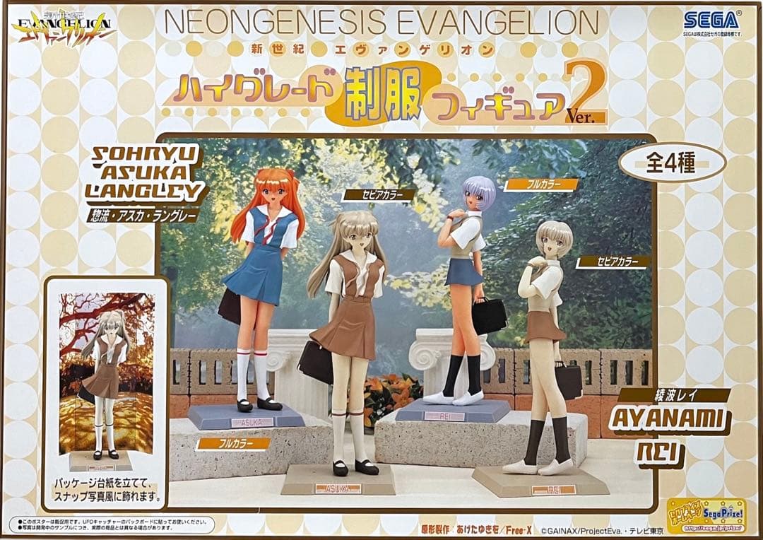 多数まとめて☆新世紀エヴァンゲリオン☆フィギュア販促用非売品ポスター20枚セット