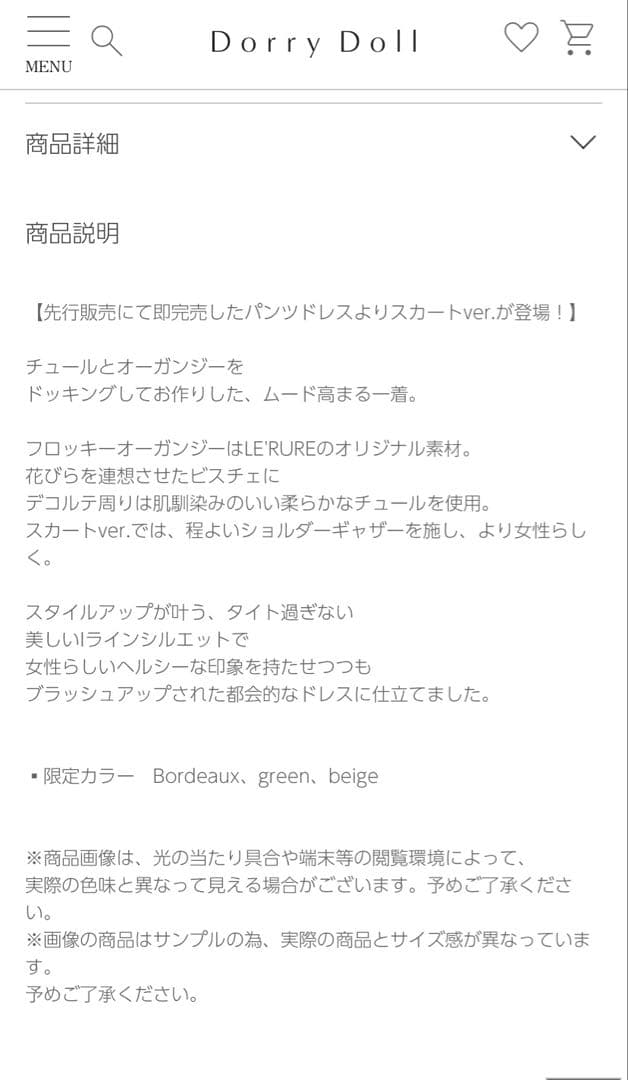 【新品】LE’RURE Flourish pencil dress