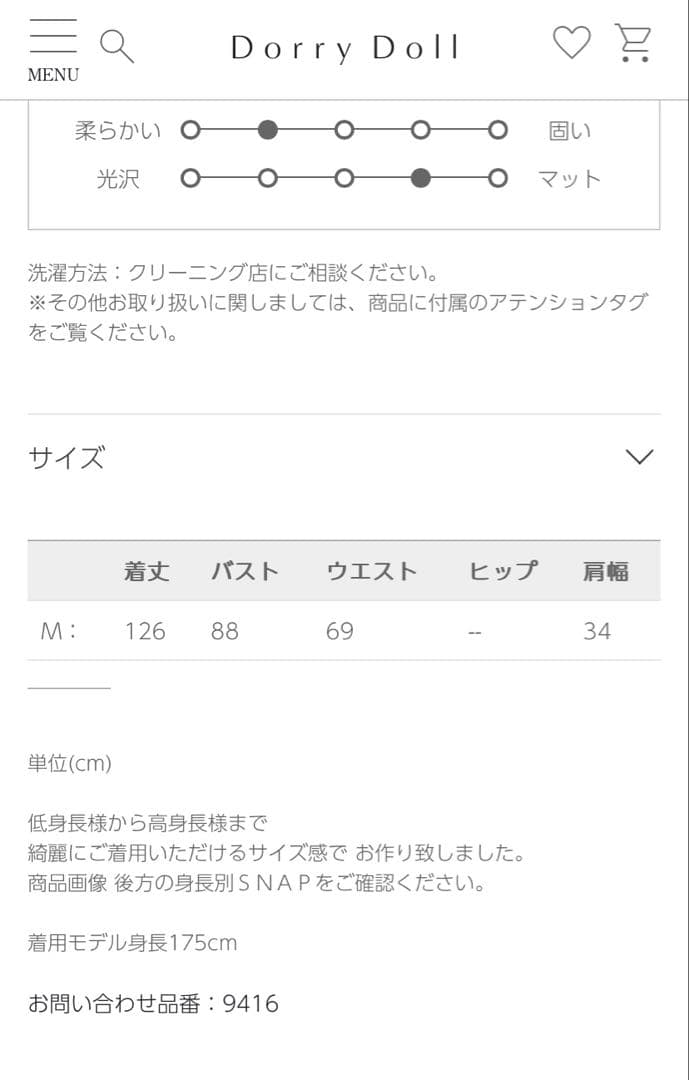 【新品】LE’RURE Flourish pencil dress