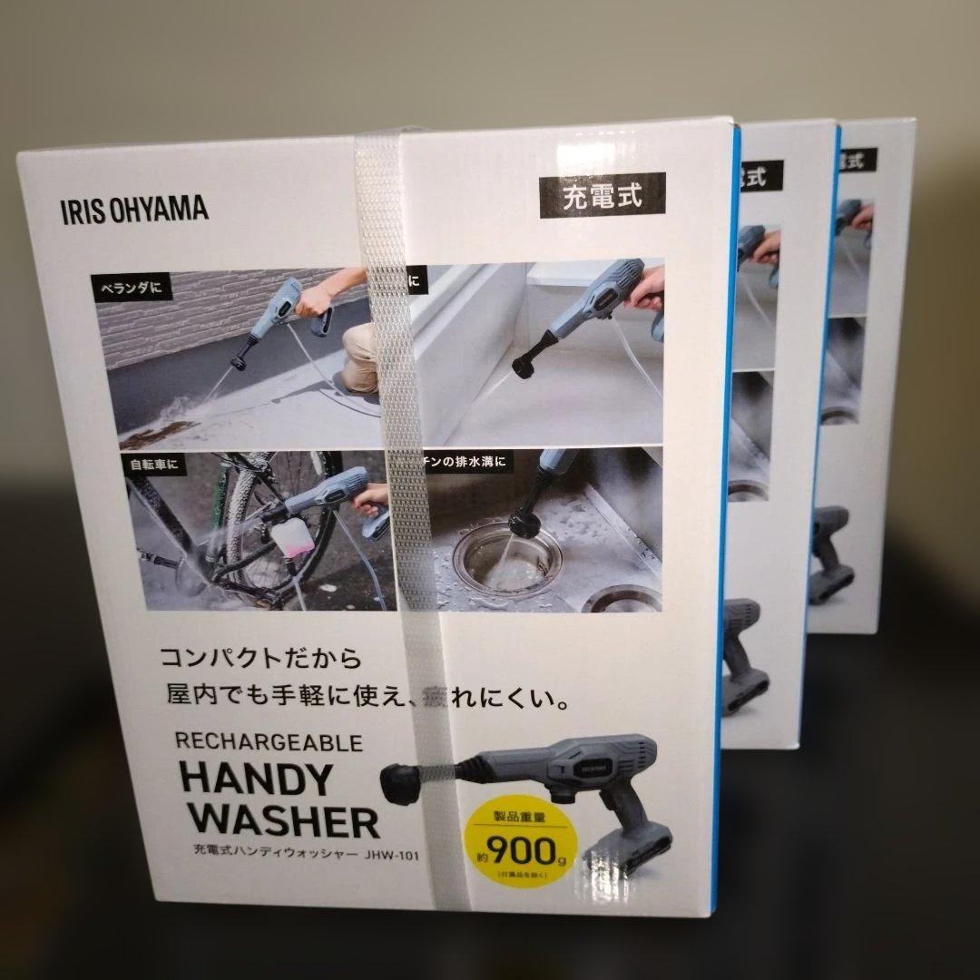 3台セット IRIS OHYAMA 充電式ハンディ洗浄機 HW-101