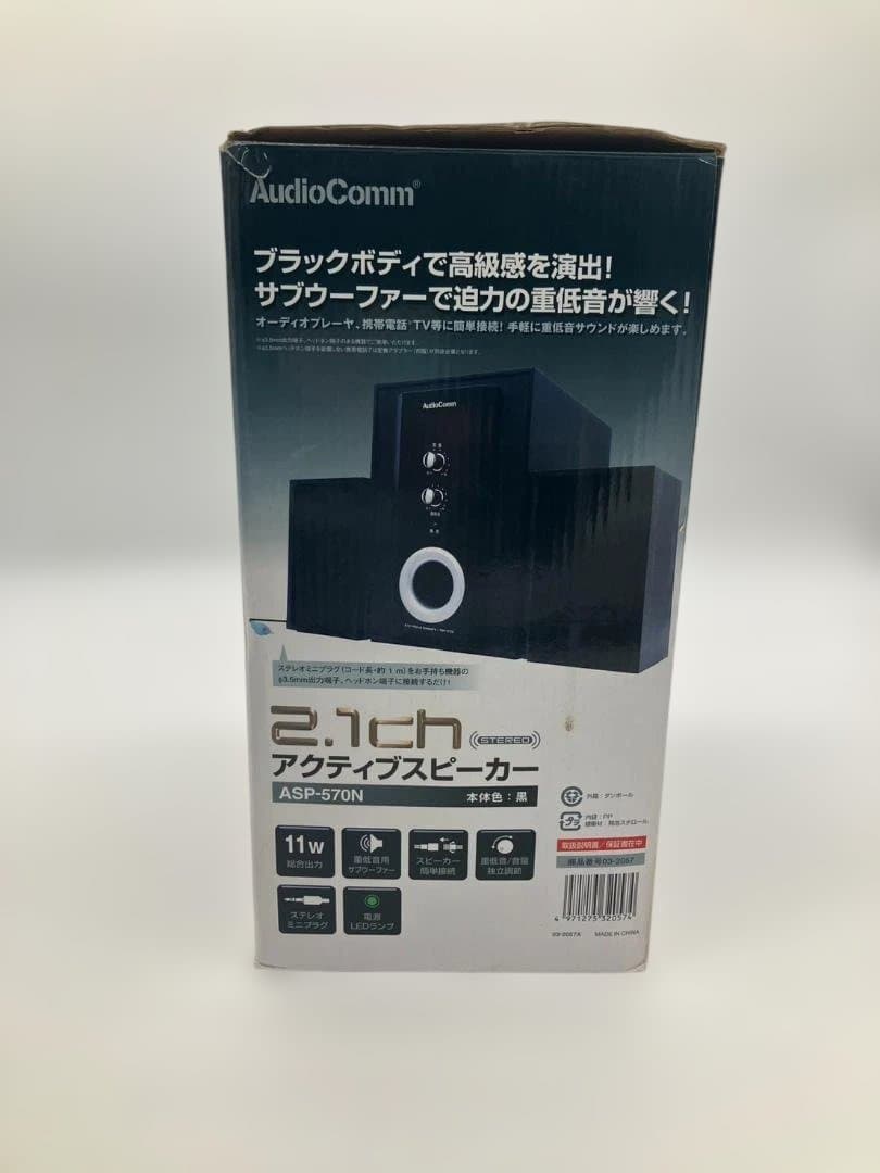 Audio Comm スピーカー・ウーファー 黒 通電確認済み