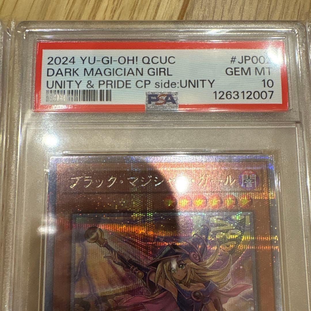 最安値 PSA10 スペシャルカードセットside:UNITY 25th
