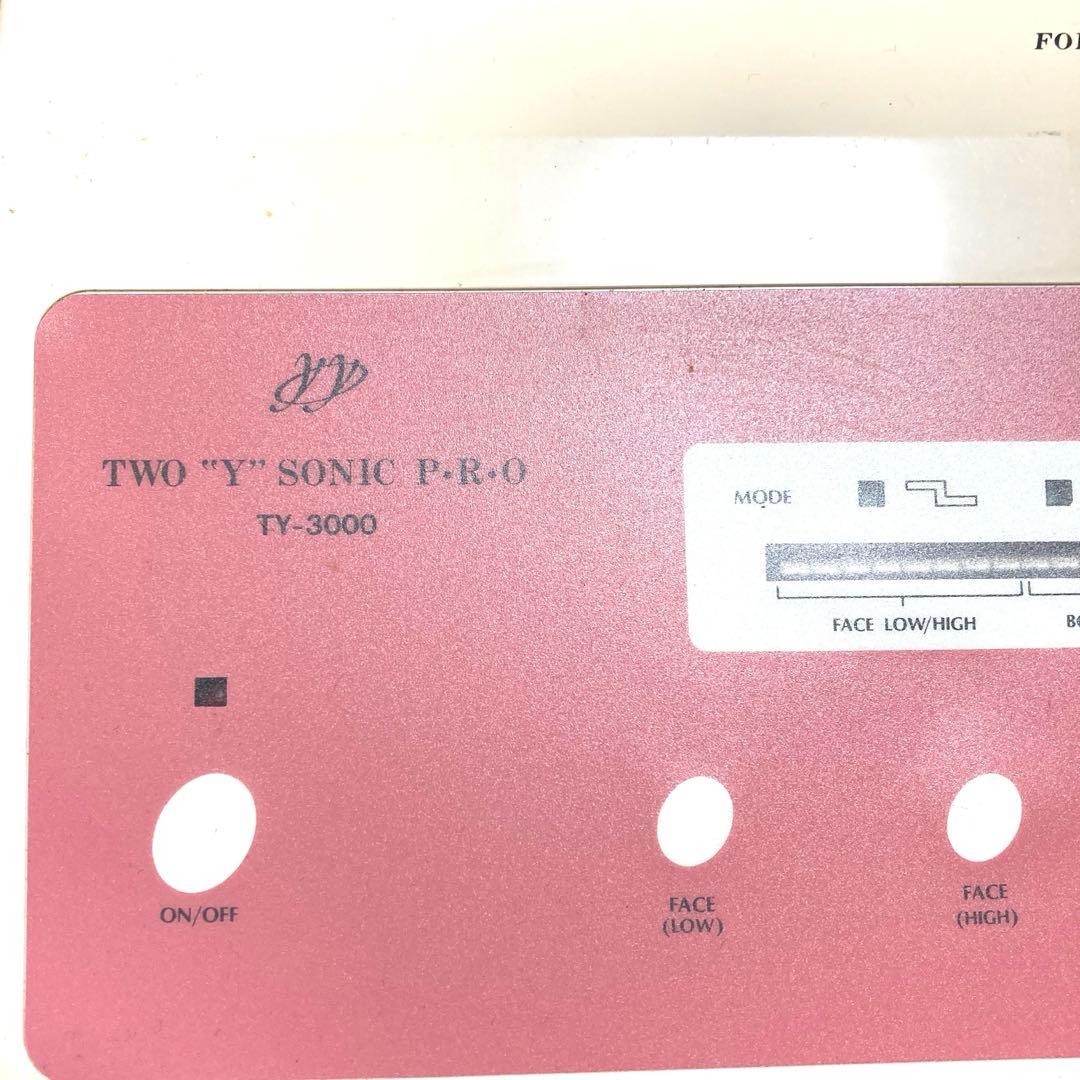 セルフエステ　定価20万円 　美顔器　頭皮　ボディ　超音波毎秒100万回