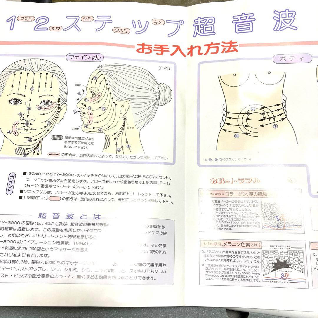 セルフエステ　定価20万円 　美顔器　頭皮　ボディ　超音波毎秒100万回