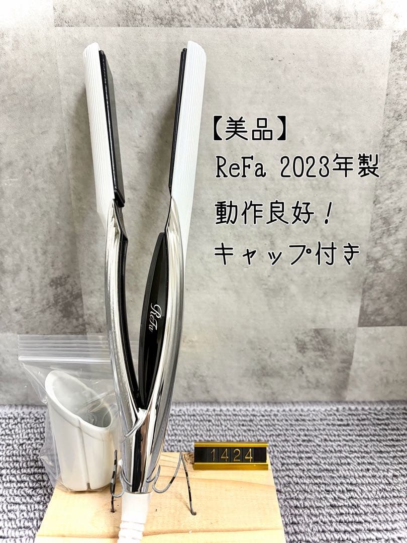 Refa MTG リファ ストレートアイロン 2023年製