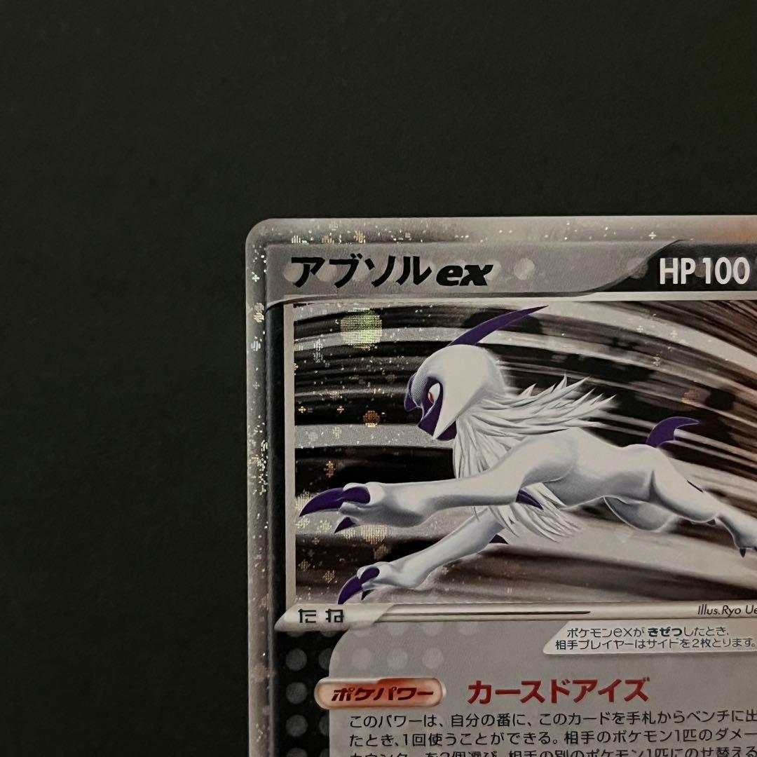 【ひがし ポケカ集め様】ライチュウ024/108 アブソルex 060/108