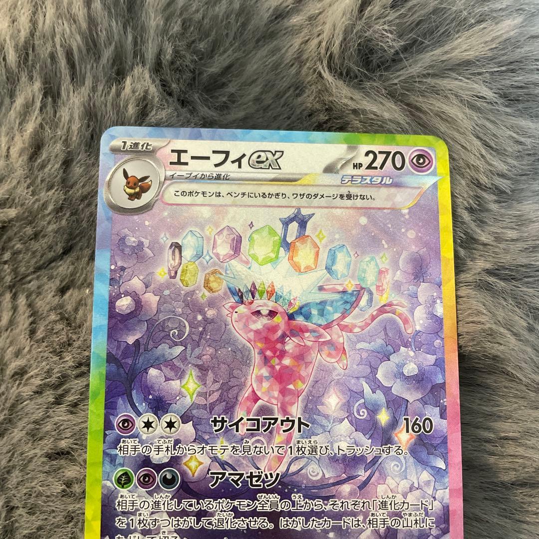 エーフィex SAR SV8a 211/187