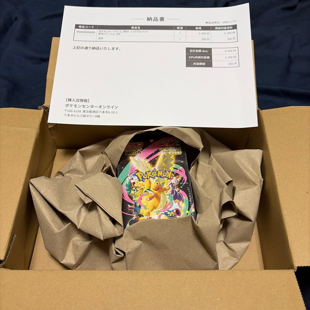 【新品未開封】　メガドリーム1BOX シュリンク付き