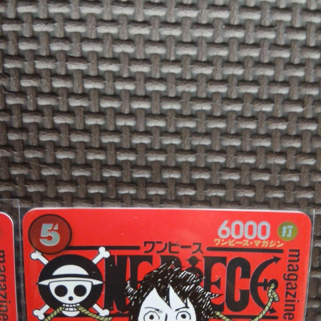新品未使用 ワンピースマガジン020 付録 ルフィ　ワンピース 2枚