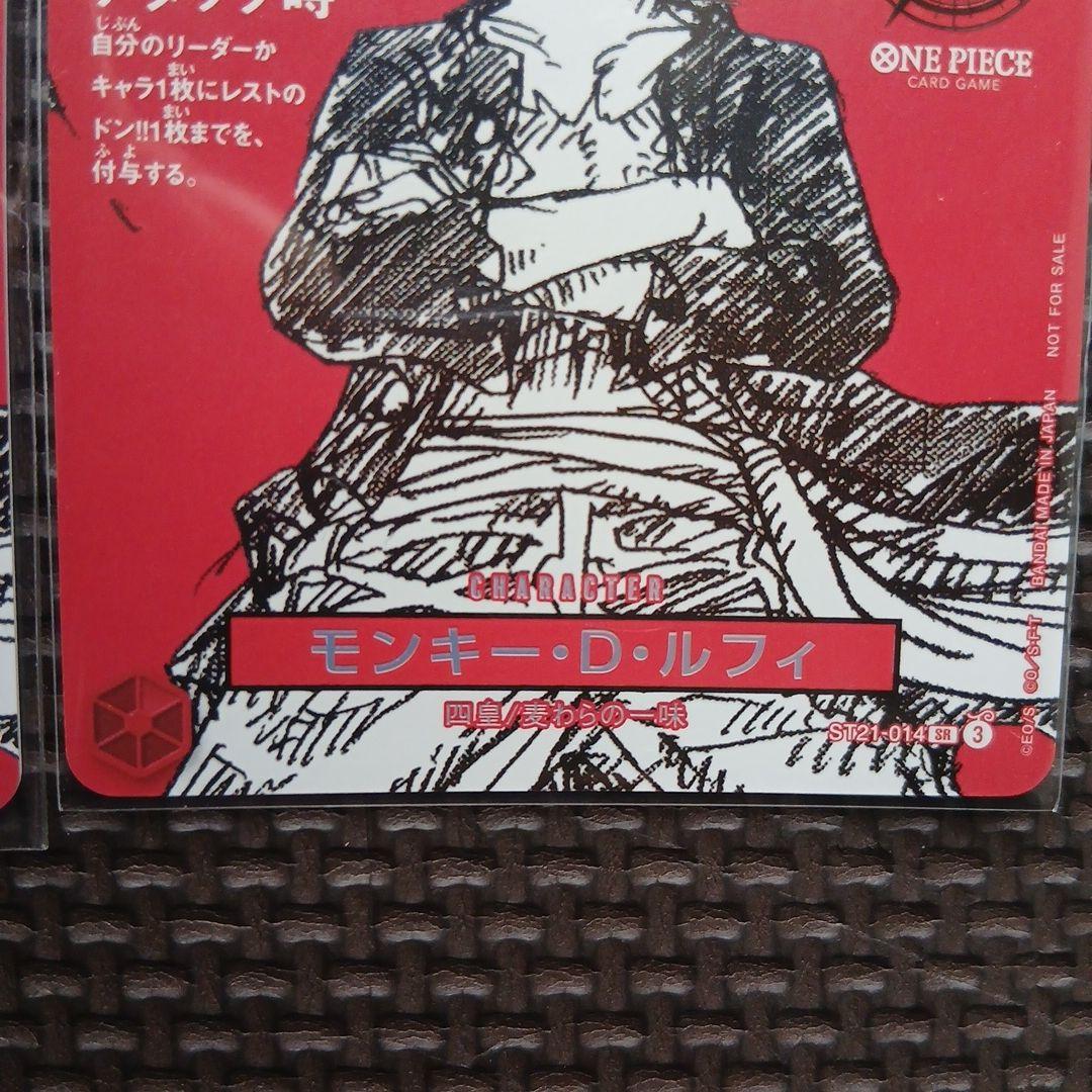 新品未使用 ワンピースマガジン020 付録 ルフィ　ワンピース 2枚