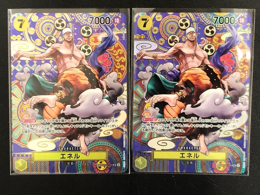 kncard81-2532 エネル SR SP OP05-100 2枚