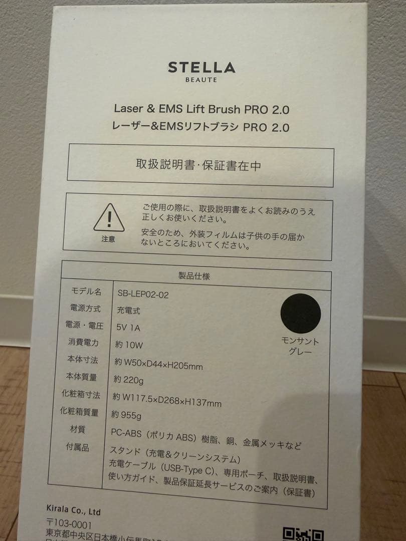 STELLA BEAUTE レーザー&EMSリフトブラシPR2.0
