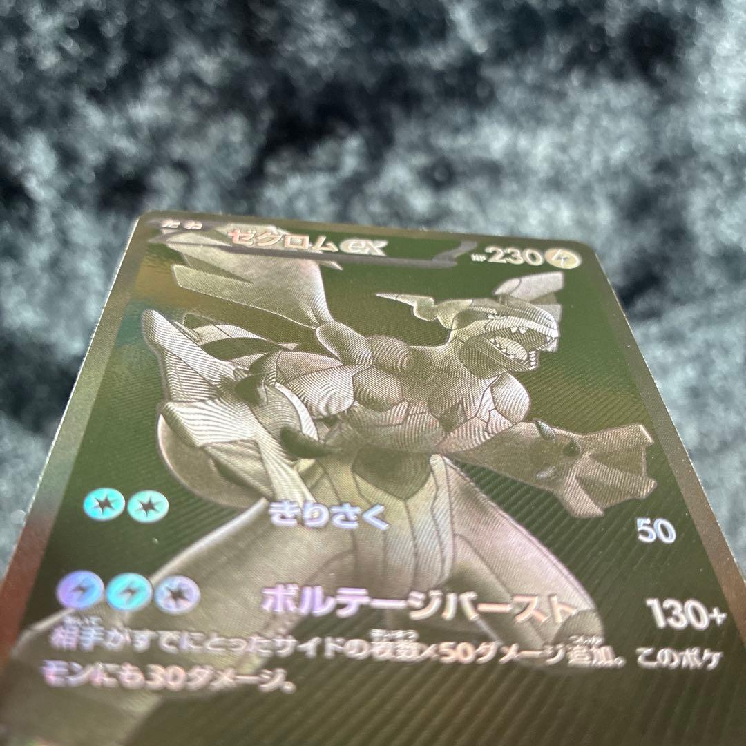 kkk　ゼクロムex BWR ブラックボルト ポケモンカード