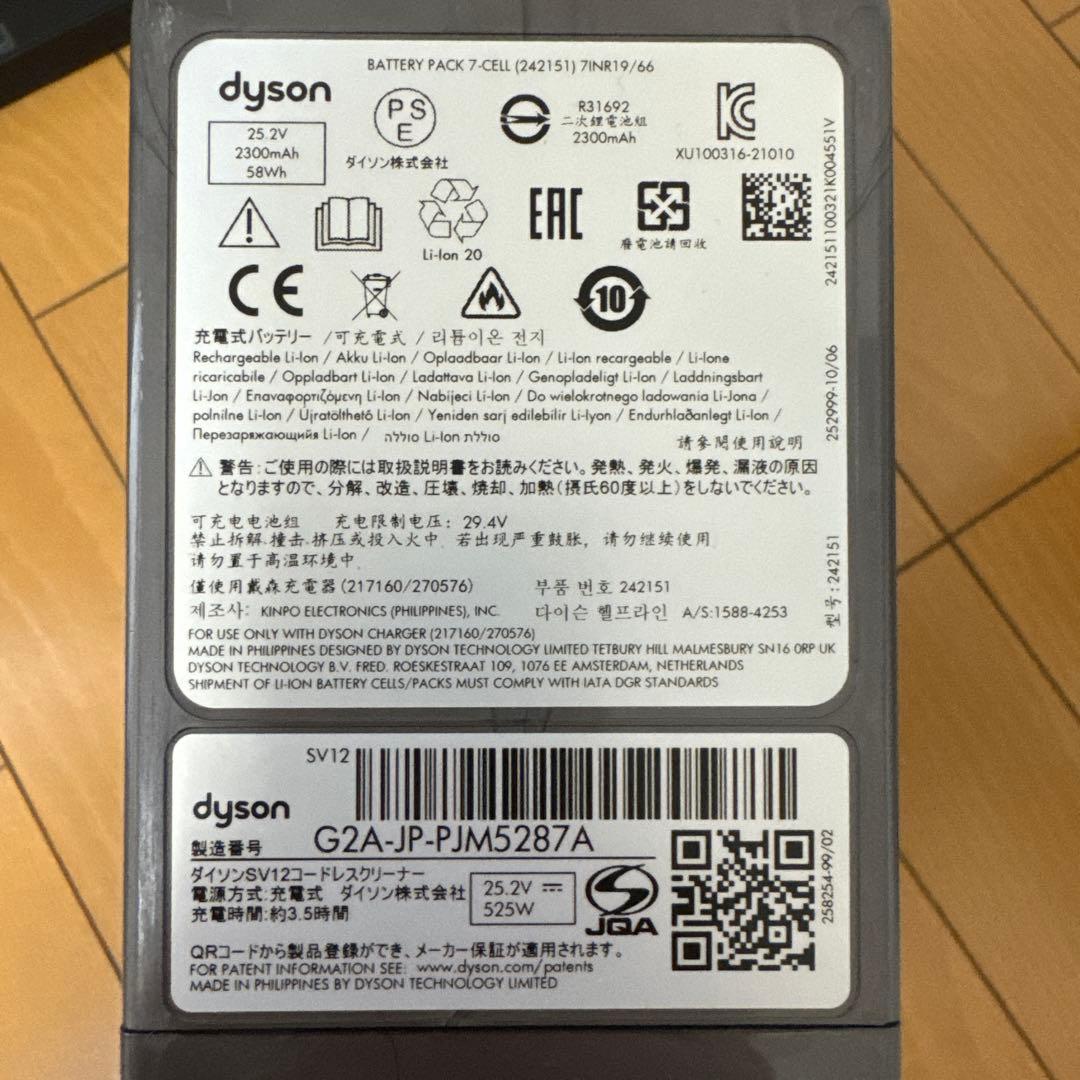 ダイソン Dyson Cyclone V10 Fluffy パーツスタンドセット