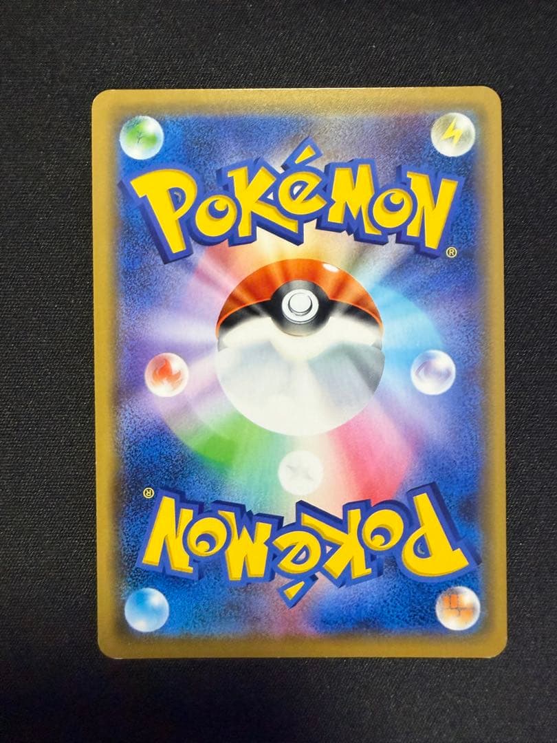 シブヤのピカチュウ: プロモ[S-P 002](プロモーションカード「S-P」)