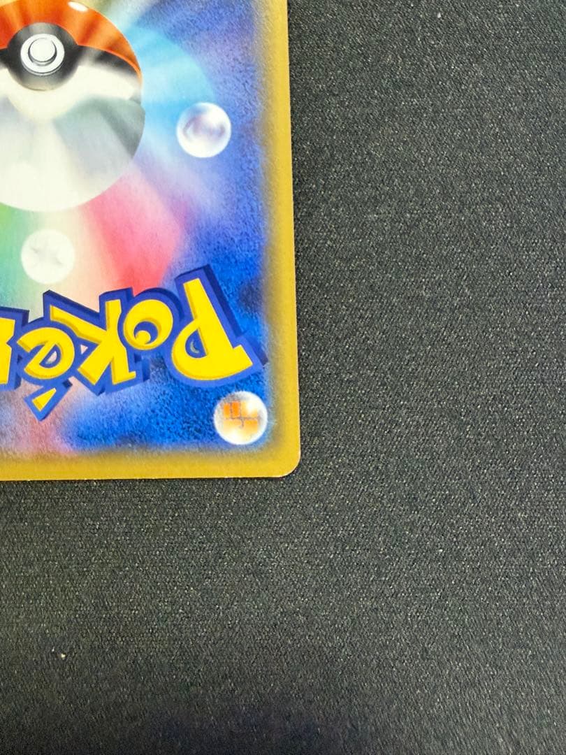 シブヤのピカチュウ: プロモ[S-P 002](プロモーションカード「S-P」)