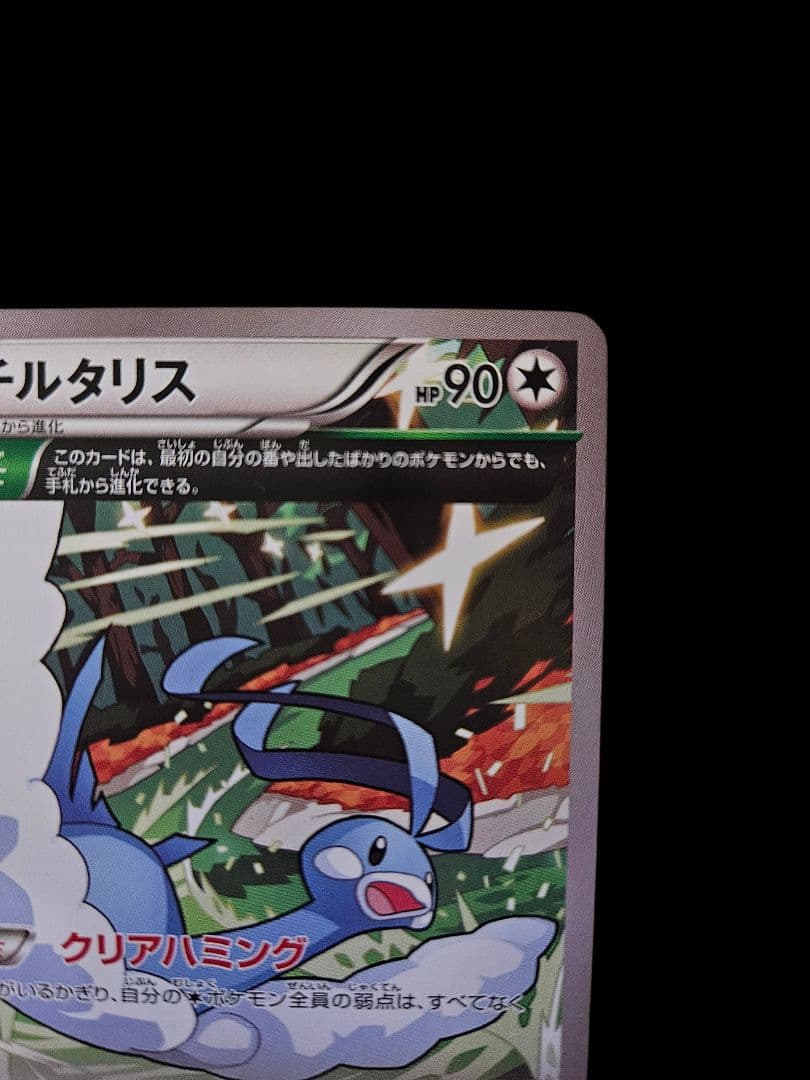 チルタリス XY-P　プロモカード