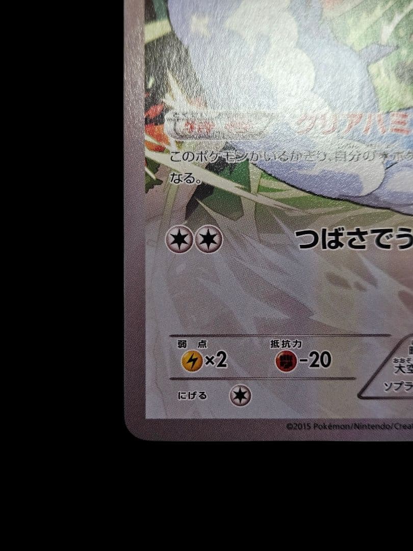 チルタリス XY-P　プロモカード