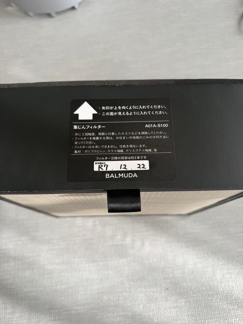 ⭐︎美品⭐︎バルミューダ　BALMUDA The Pure A01A グレー