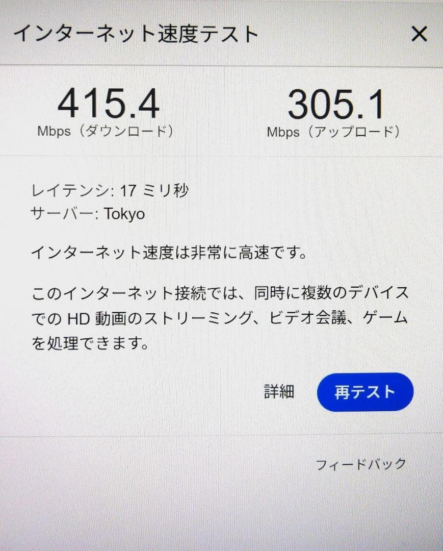【富士通ESPRIMO】i7/512GB M.2 NVMe+1TB/Office