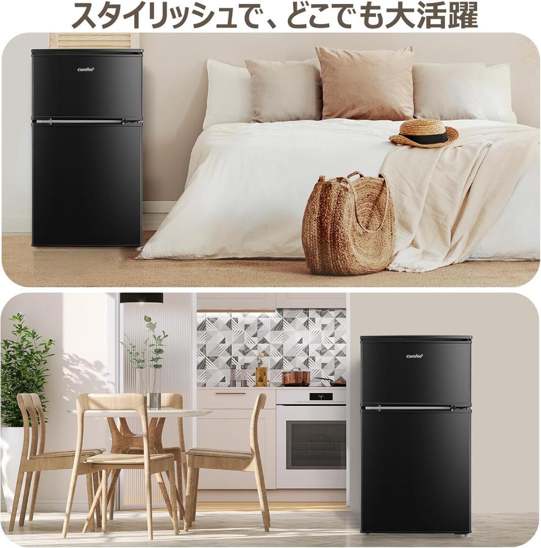 新品未使用　comfee コンフィー　冷蔵庫 90L 2ドア 右開き ブラック
