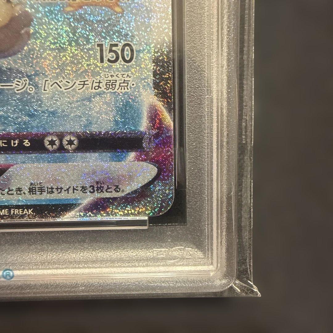 グレイシアVMAX SA S6a イーブイヒーローズ 091/069 psa10