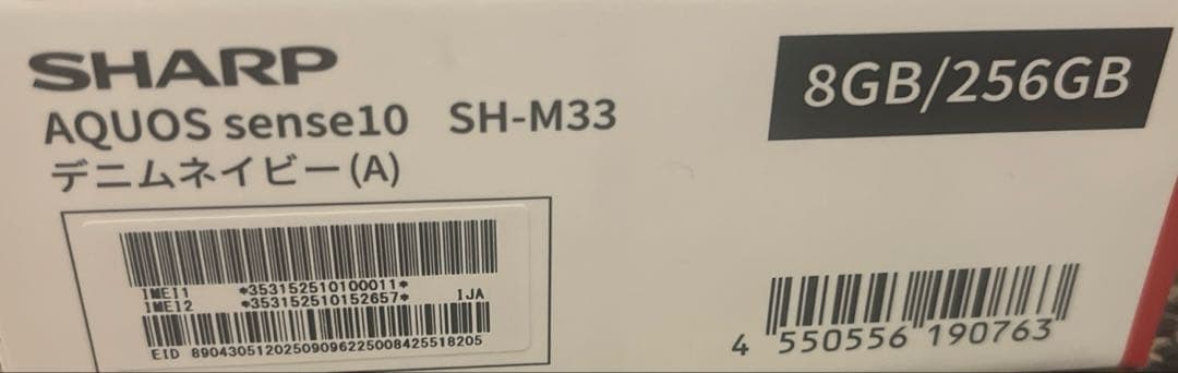 スマートフォン本体 AQUOS sense10 Micro SD512 GB