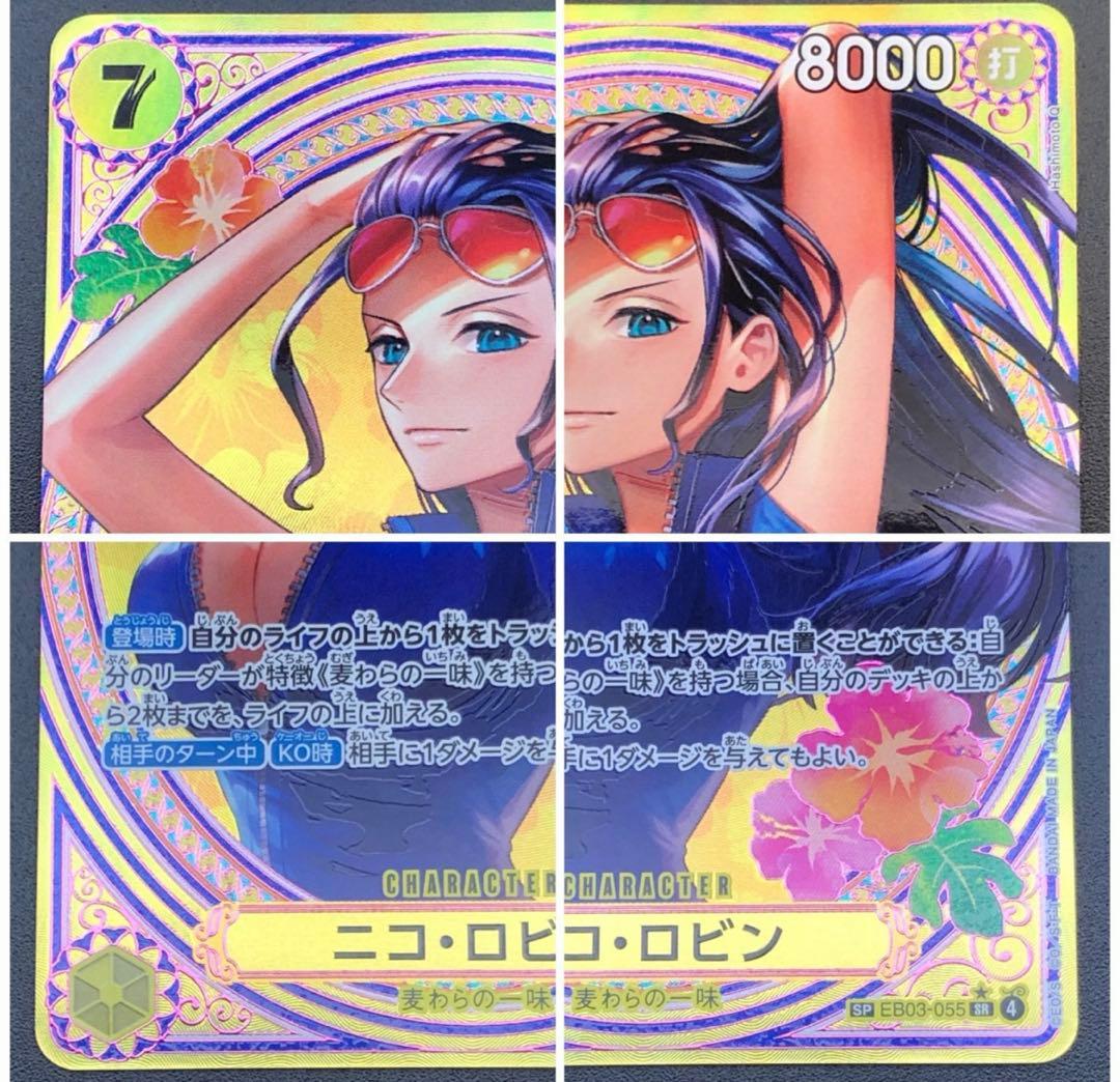 J*7様 ニコ・ロビン(パラレル/SP/タロット柄)【SP】{EB03-055}