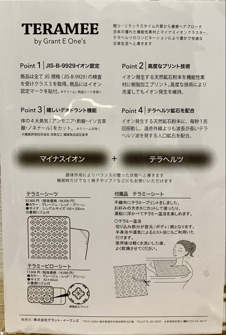 新品未開封グラントテラミースプラッシュパルス 2700