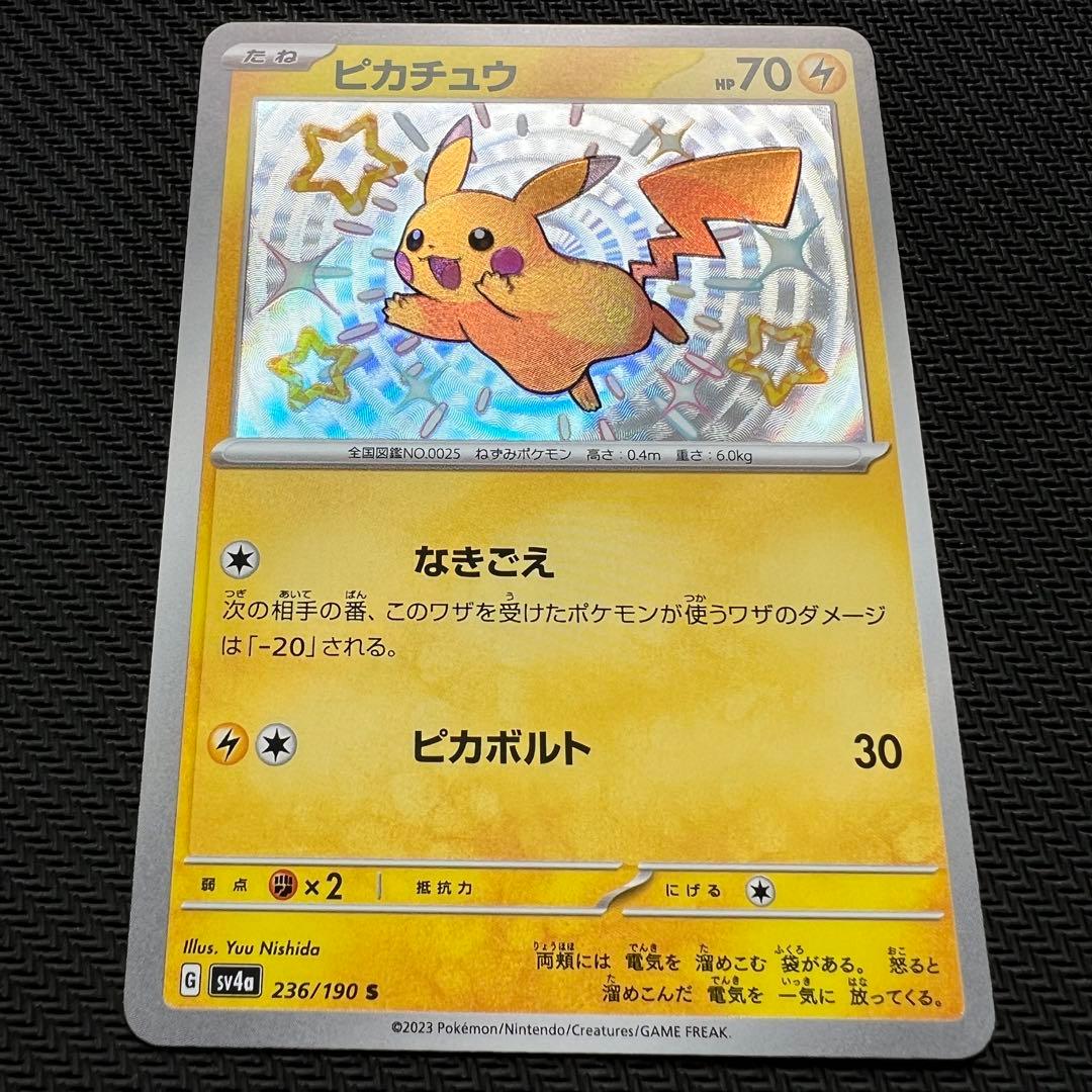 【極美品】ピカチュウ s ワンオーナー品 【ローダー付】