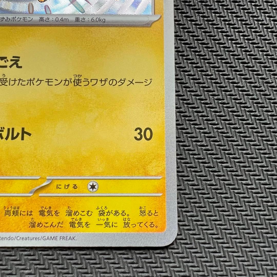 【極美品】ピカチュウ s ワンオーナー品 【ローダー付】