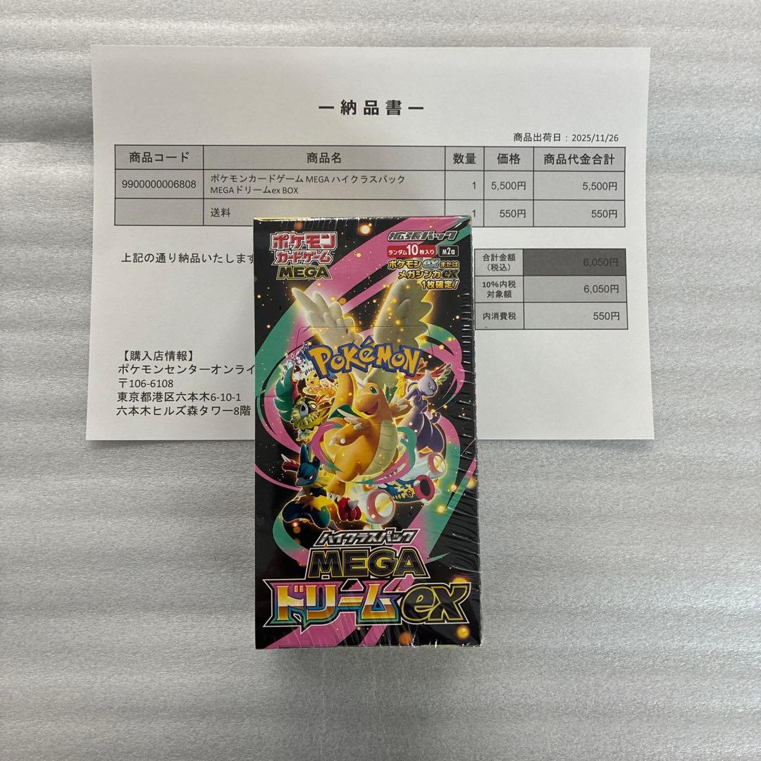 ポケモンカードゲーム MEGA ドリームEX BOX
