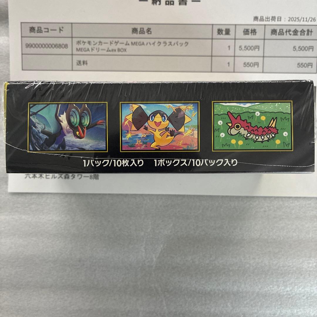 ポケモンカードゲーム MEGA ドリームEX BOX