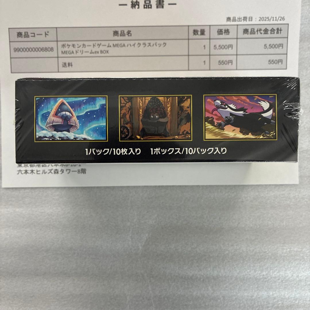 ポケモンカードゲーム MEGA ドリームEX BOX