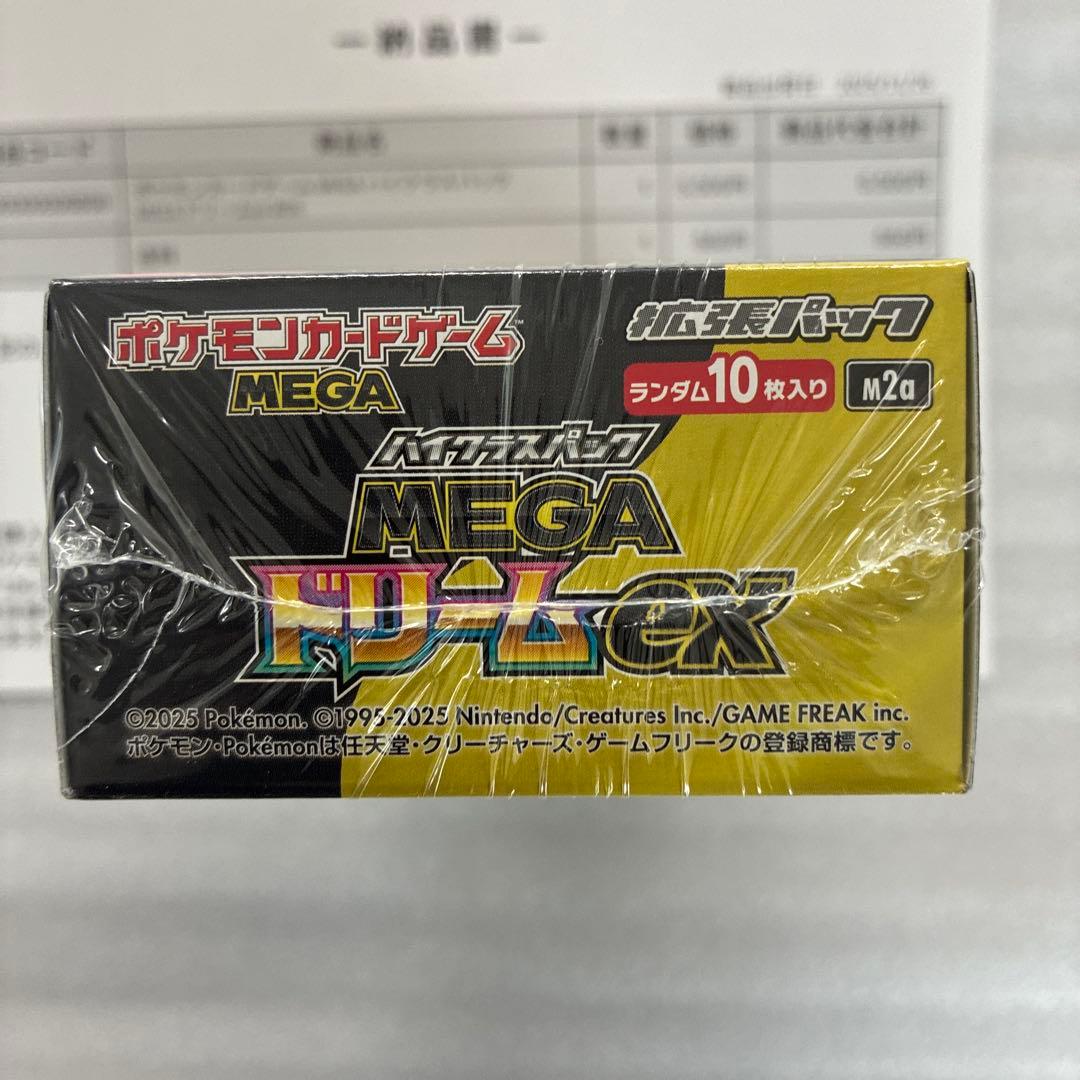 ポケモンカードゲーム MEGA ドリームEX BOX